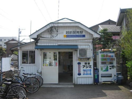 近くの越前開発駅まで1,000m(徒歩13分)