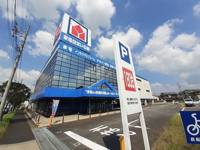近くのヤマダ電機まで550m（徒歩7分）