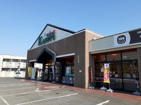 近くのハピーズ京山店まで600m(徒歩8分)