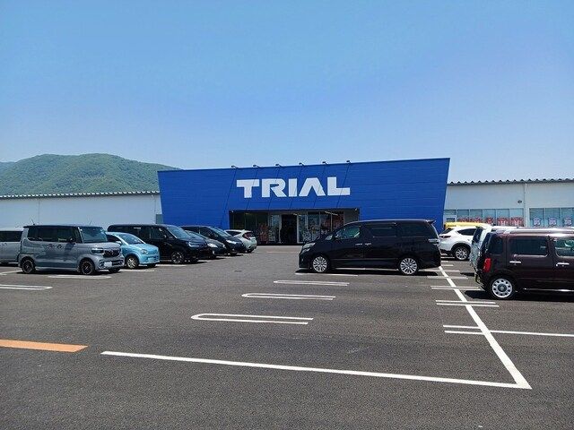 近くのトライアル石和店まで1,900m(徒歩24分)