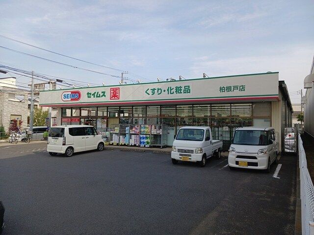 近くのドラッグストアまで749m（徒歩10分）