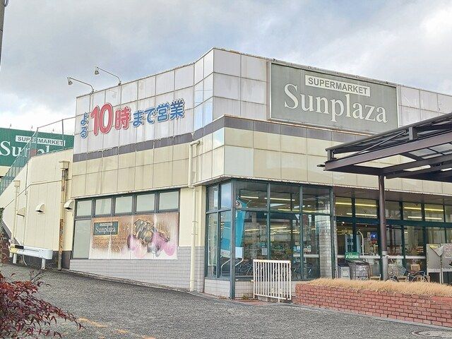 近くのサンプラザ羽曳野伊賀店様まで1,154m(徒歩15分)