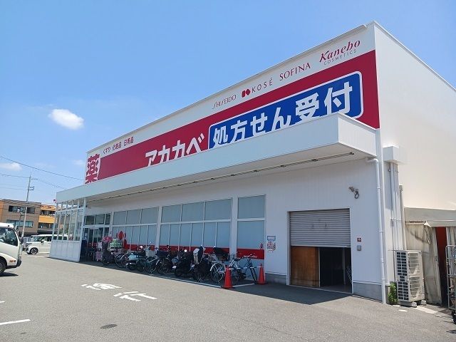 近くのアカカベ諸福店様まで160m(徒歩2分)