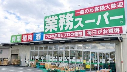 近くの業務スーパー 畠田店まで1,300m(徒歩17分)