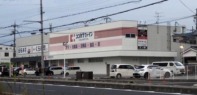 近くのココカラファイン 王寺店まで210m(徒歩3分)
