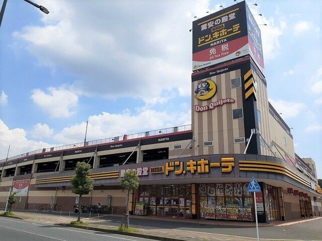 近くのMEGAドン・キホーテ 成田店まで500m(徒歩7分)