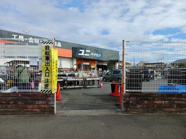 近くのユニハードウエアまで500m（徒歩7分）