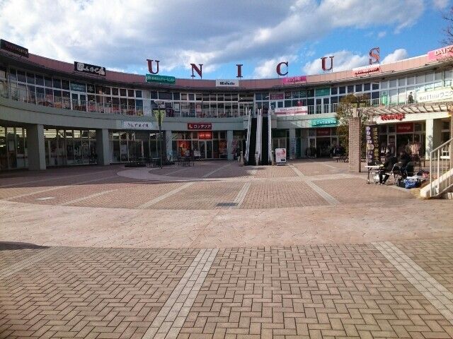 近くのウニクス高崎まで800m(徒歩10分)