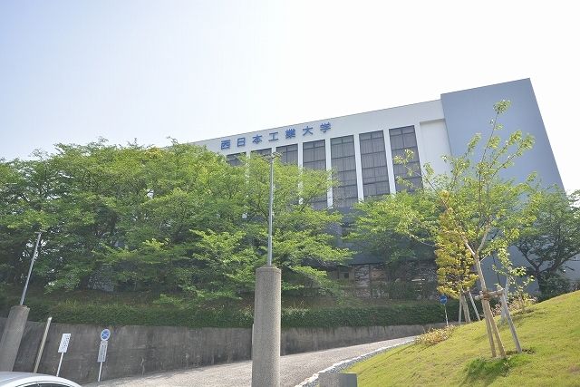 近くの西日本工業大学まで1,100m（徒歩14分）