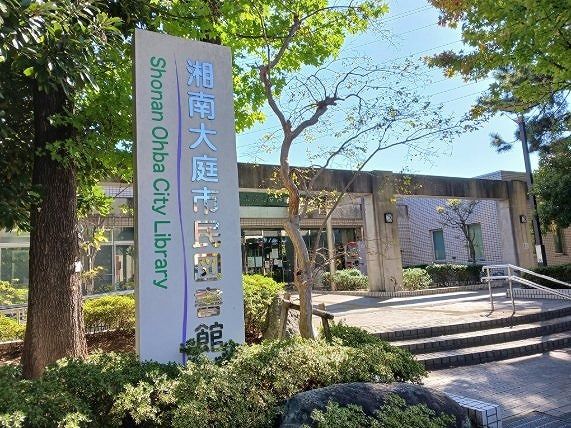 近くの大庭市民図書館まで400m（徒歩5分）