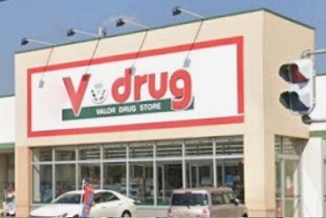 近くのＶドラッグ富士松店まで100m（徒歩2分）