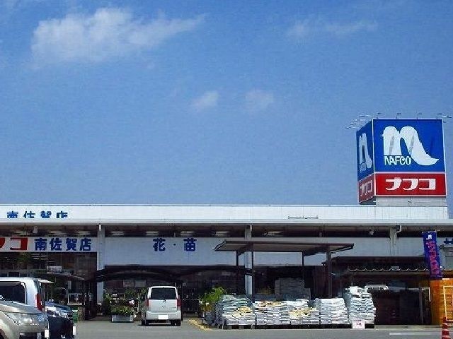 近くのナフコ南佐賀店まで1,700m(徒歩22分)