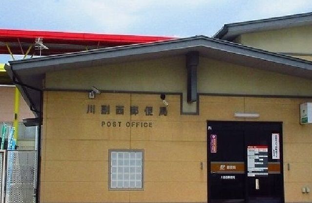 近くの川副西郵便局まで1,500m(徒歩19分)