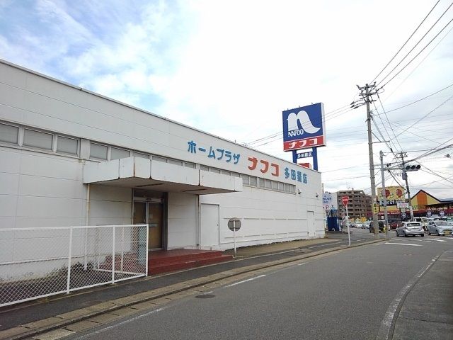 近くのホームプラザナフコ多田羅店まで450m（徒歩6分）