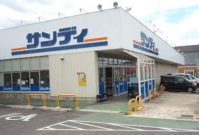 近くのサンディ 名張店まで700m(徒歩9分)