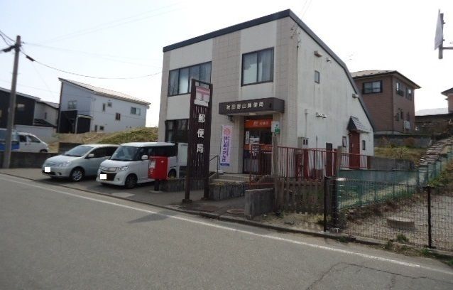 近くの秋田割山郵便局まで575m（徒歩8分）