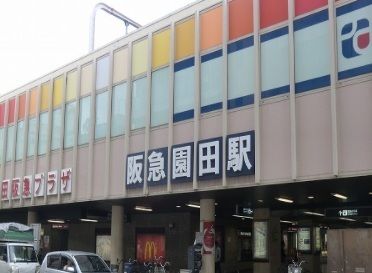 近くの阪急園田駅まで1,600m（徒歩20分）