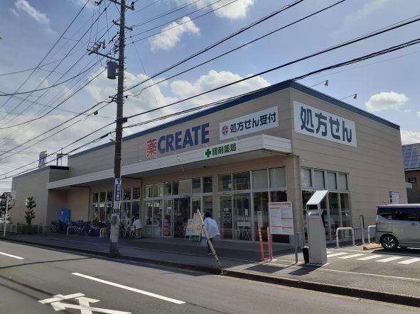 近くのクリエイトSD船橋薬円台店まで500m(徒歩7分)