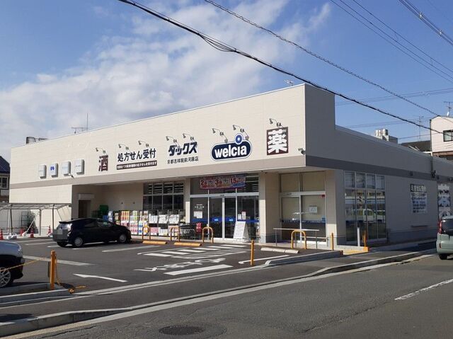 近くのダックス 京都吉祥院前河原店まで550m（徒歩7分）