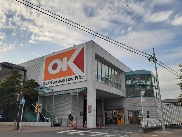 近くのスーパー　オーケー伊勢原店まで450m（徒歩6分）