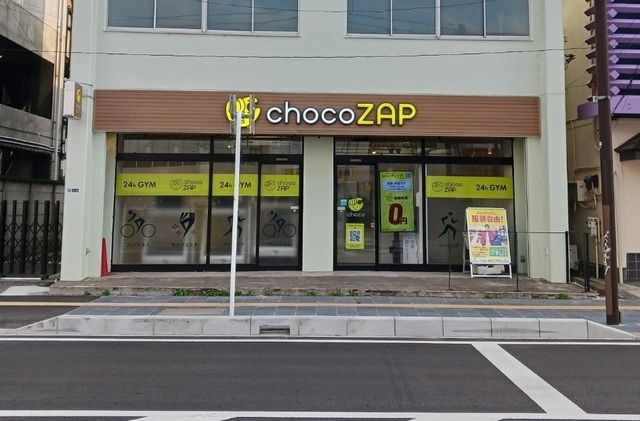 近くのチョコザップ伊勢原店まで230m（徒歩3分）