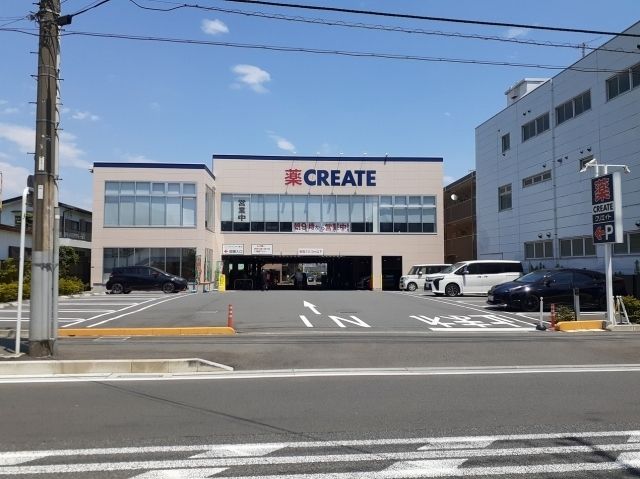 近くのクリエイト伊勢原3丁目店まで220m（徒歩3分）