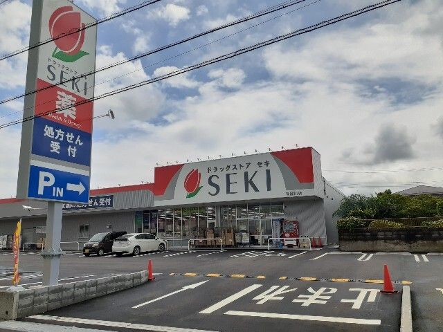 近くのドラッグストアセキ高麗川店まで150m(徒歩2分)