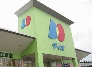 近くのディオ松江東店まで700m（徒歩9分）