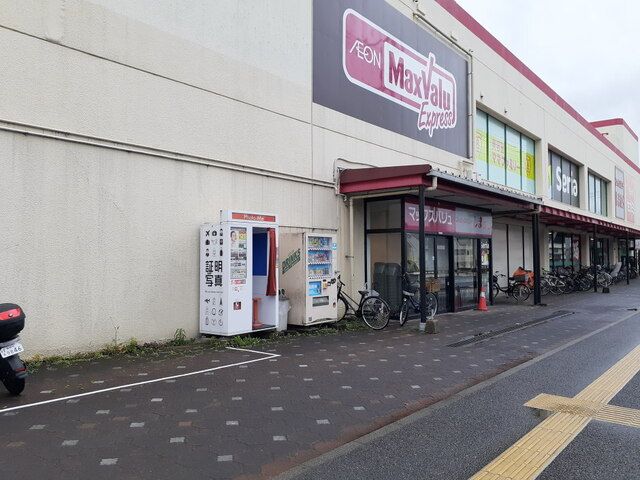 近くのマックスバリュエクスプレス干隈まで750m（徒歩10分）