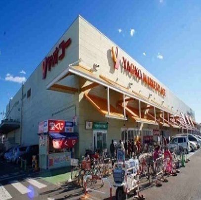 近くのヤオコーまで400m(徒歩5分)