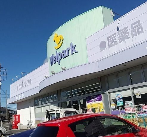 近くのウエルパークまで350m(徒歩5分)