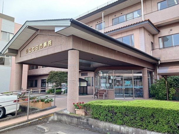 近くの公立七日市病院まで1,200m(徒歩15分)