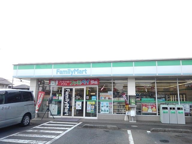 近くのファミリーマート下野祇園店まで300m(徒歩4分)