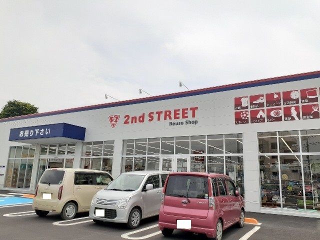 近くのセカンドストリート小山喜沢店まで650m(徒歩9分)