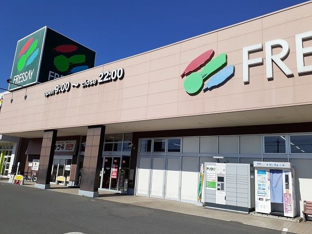 近くのフレッセイ藤岡店まで450m(徒歩6分)