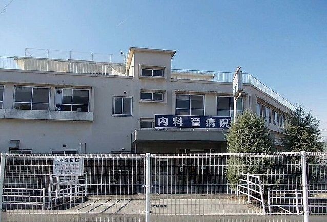 近くの菅病院まで850m（徒歩11分）