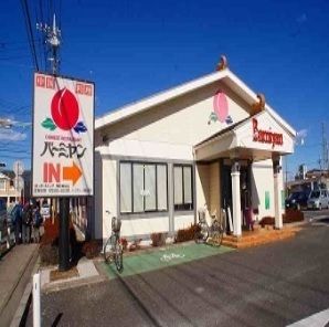 近くのバーミヤン山田店まで600m(徒歩8分)