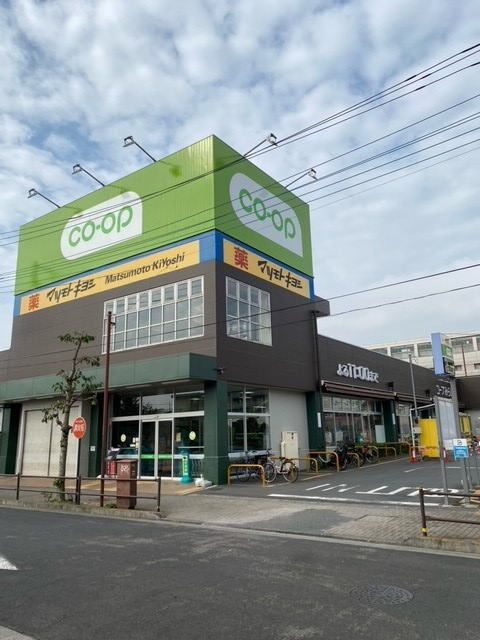 近くのコープ／マツモトキヨシまで350m（徒歩5分）