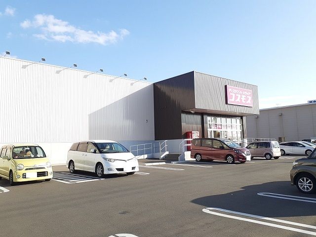 近くのコスモス大塚店まで750m（徒歩10分）