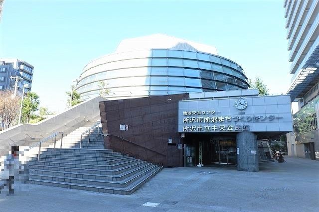 近くの所沢市所沢まちづくりセンターまで1,400m（徒歩18分）