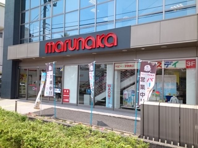 近くのマルナカ東石井店様まで950m(徒歩12分)