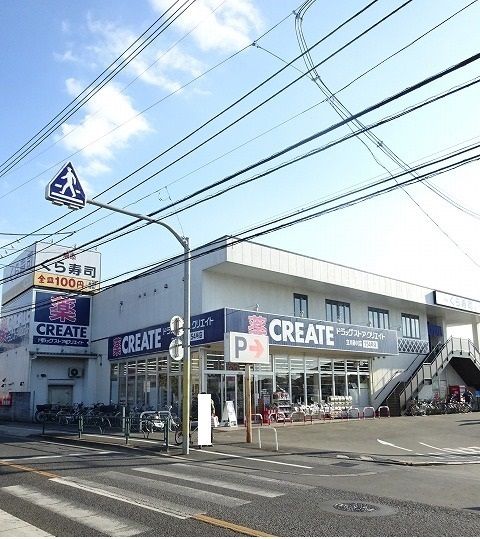 近くのクリエイト／くら寿司まで550m（徒歩7分）