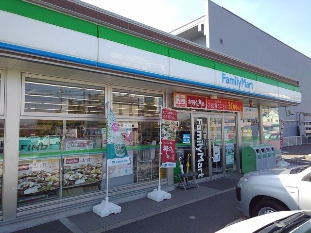 近くのファミリーマートまで180m（徒歩3分）