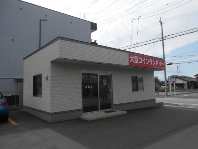 近くのせんたくうさぎチェーン彦根店様まで780m（徒歩10分）
