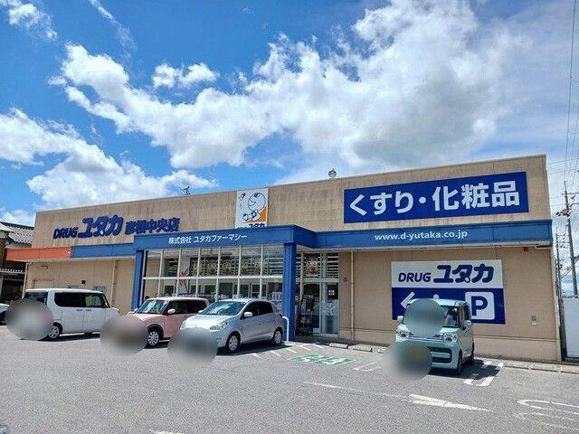 近くのドラッグユタカ彦根中央店様まで920m（徒歩12分）