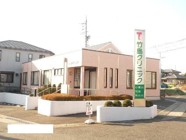 近くの竹島クリニックまで300m（徒歩4分）