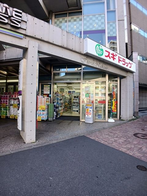 近くのスギドラッグまで406m（徒歩6分）