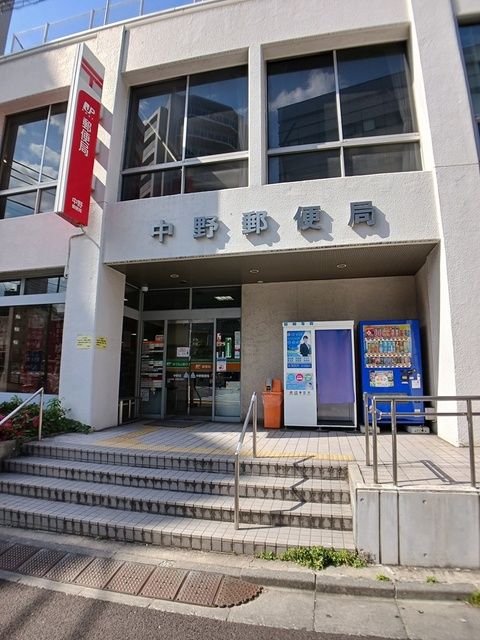 近くの中野郵便局まで439m（徒歩6分）