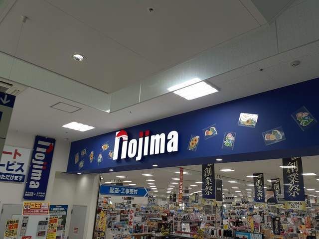 近くのノジマ川崎水沢店まで500m（徒歩7分）