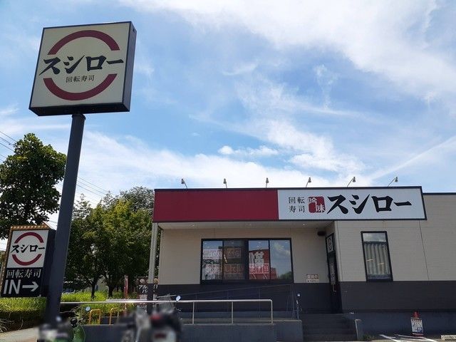 近くのスシロー川崎水沢店まで900m（徒歩12分）